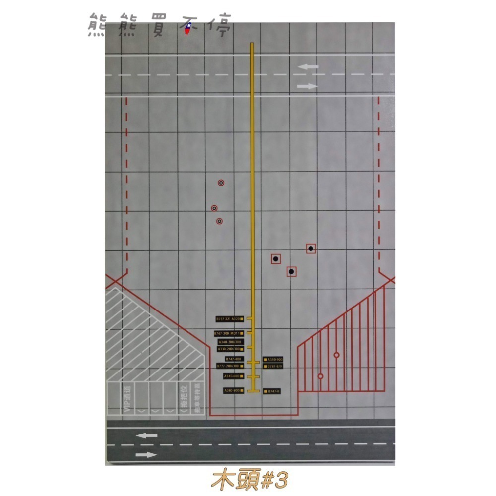 [在台現貨/ 停機坪/ 30*20cm] 波音客機 機場 跑道 地台 1/400 1/500 飛機模型展示台-規格圖9