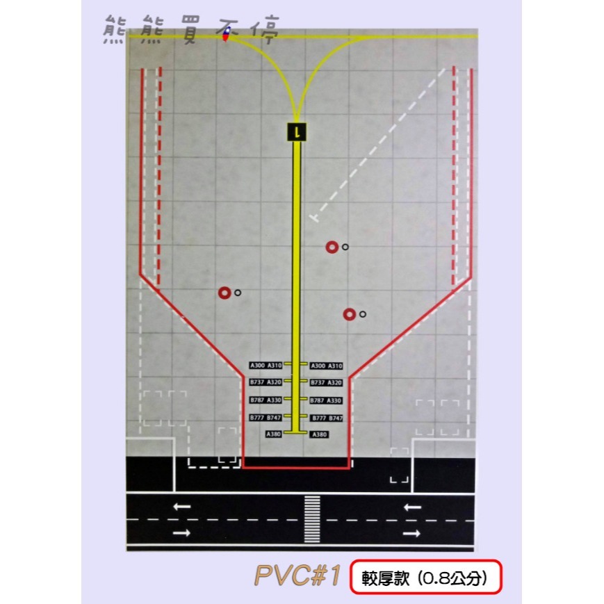 [在台現貨/ 停機坪/ 30*20cm] 波音客機 機場 跑道 地台 1/400 1/500 飛機模型展示台-規格圖9