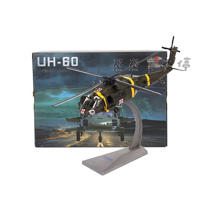 <在台現貨> 美國 UH-60 救護型 黑鷹 直升機  UH-60A 1/72 合金直升機模型-細節圖4
