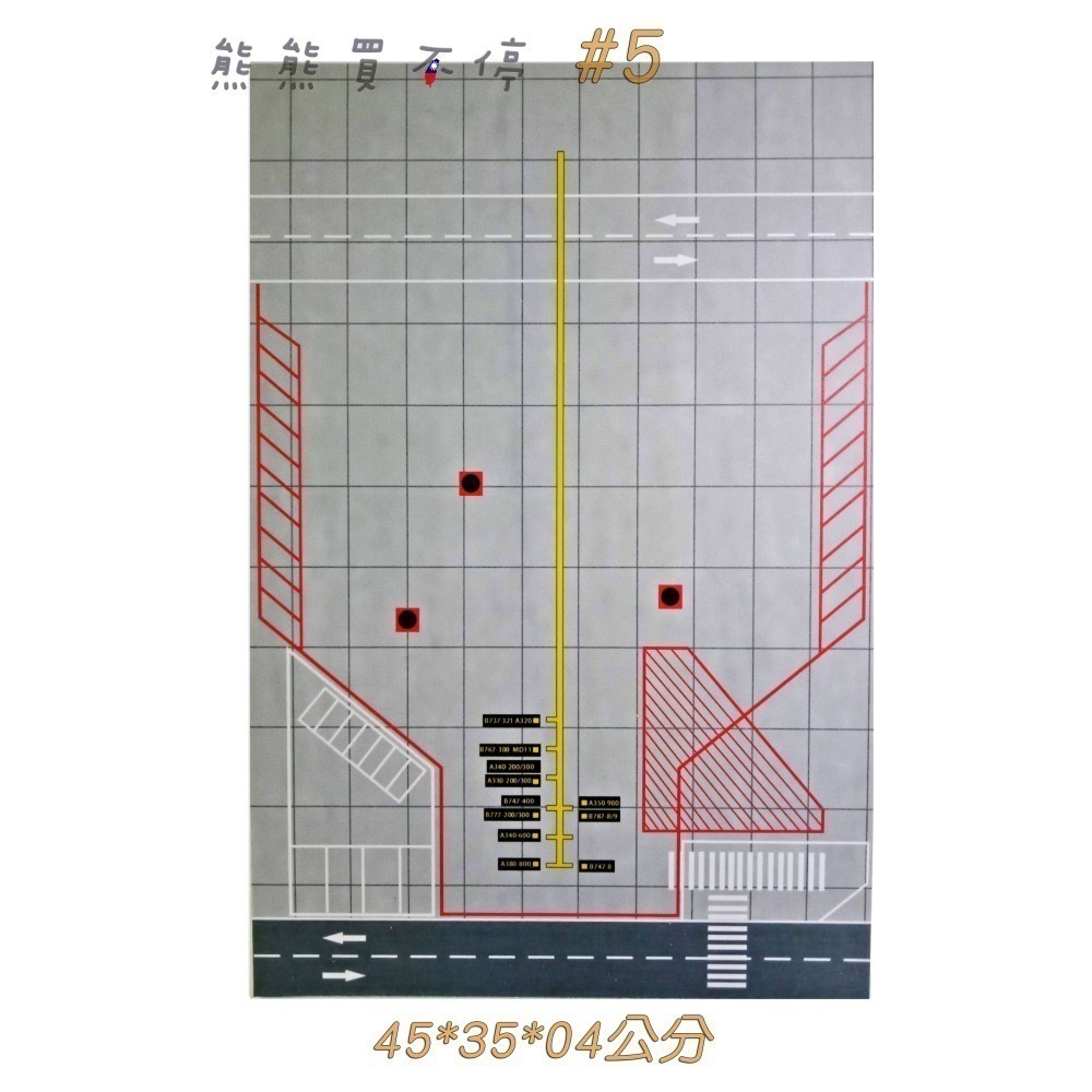 [在台現貨/ 停機坪] 波音客機 機場 跑道 地台 1/200 飛機模型展示台 兩種材質可選-細節圖5