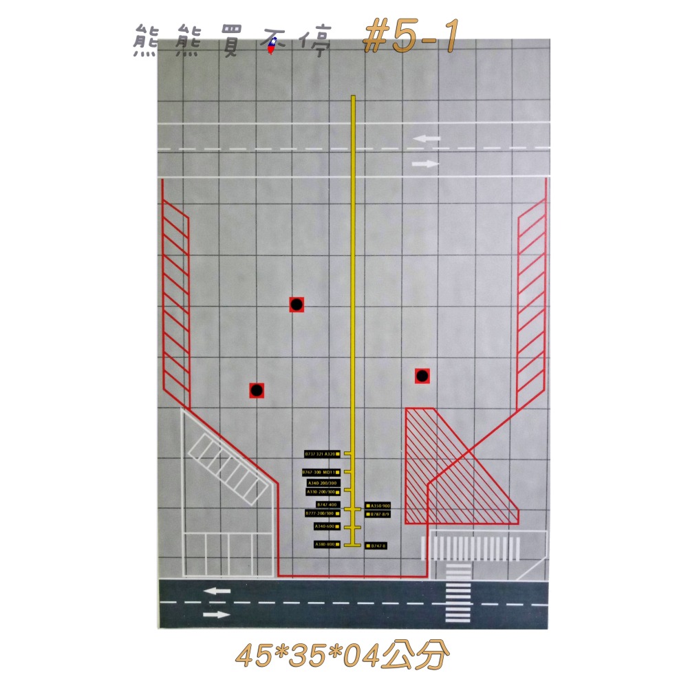 [在台現貨/ 停機坪] 波音客機 機場 跑道 地台 1/200 飛機模型展示台 兩種材質可選-細節圖5