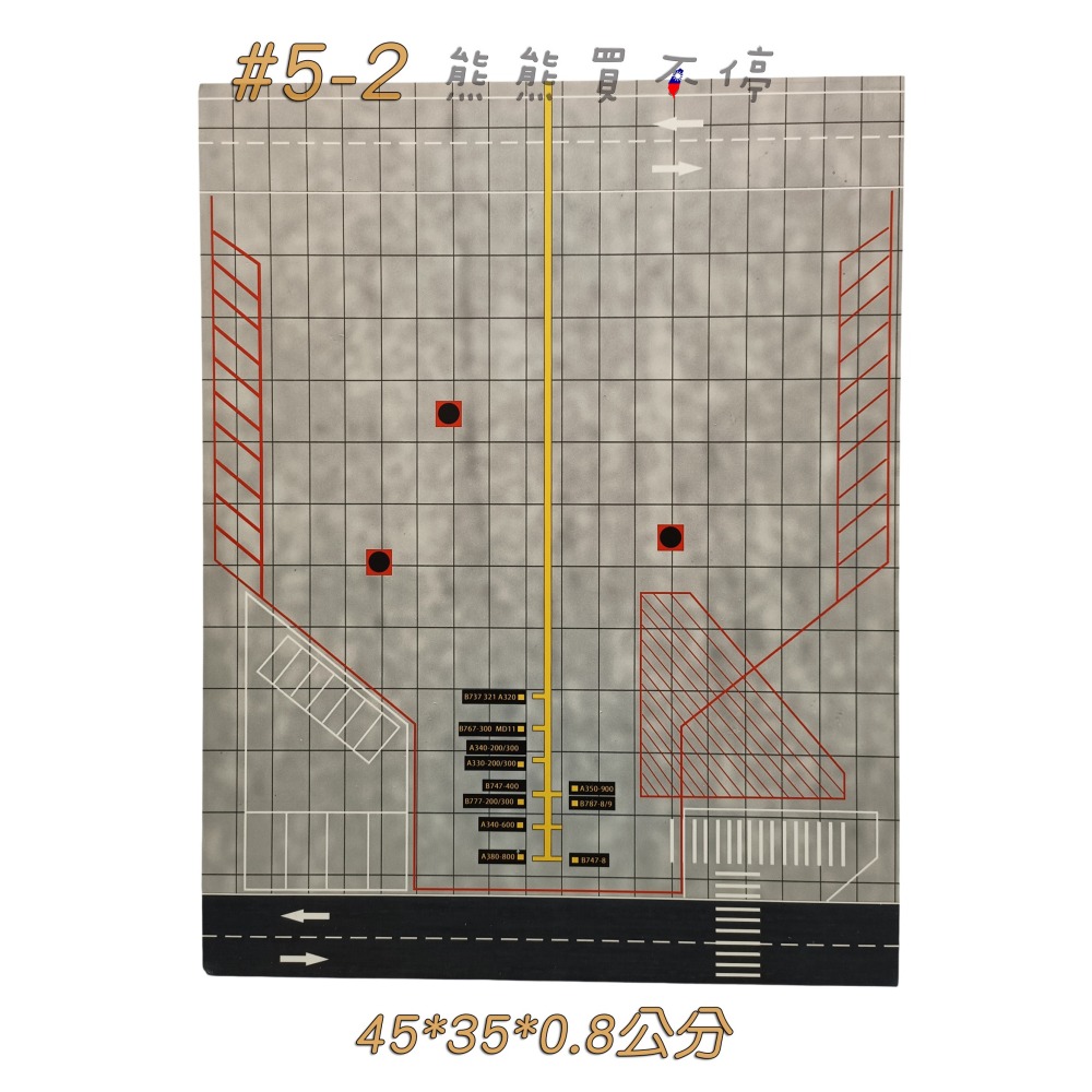 [在台現貨/ 停機坪] 波音客機 機場 跑道 地台 1/200 飛機模型展示台 兩種材質可選-細節圖6