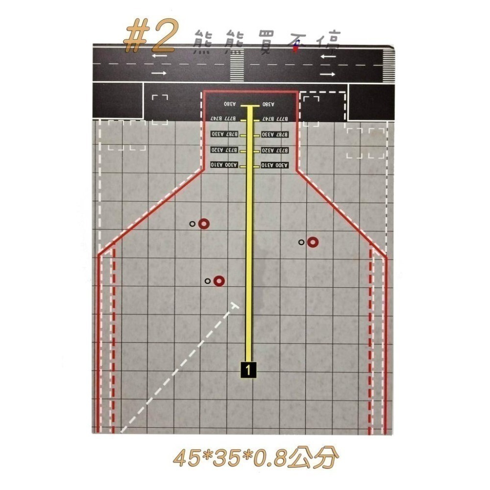 [在台現貨/ 停機坪] 波音客機 機場 跑道 地台 1/200 飛機模型展示台 兩種材質可選-細節圖2