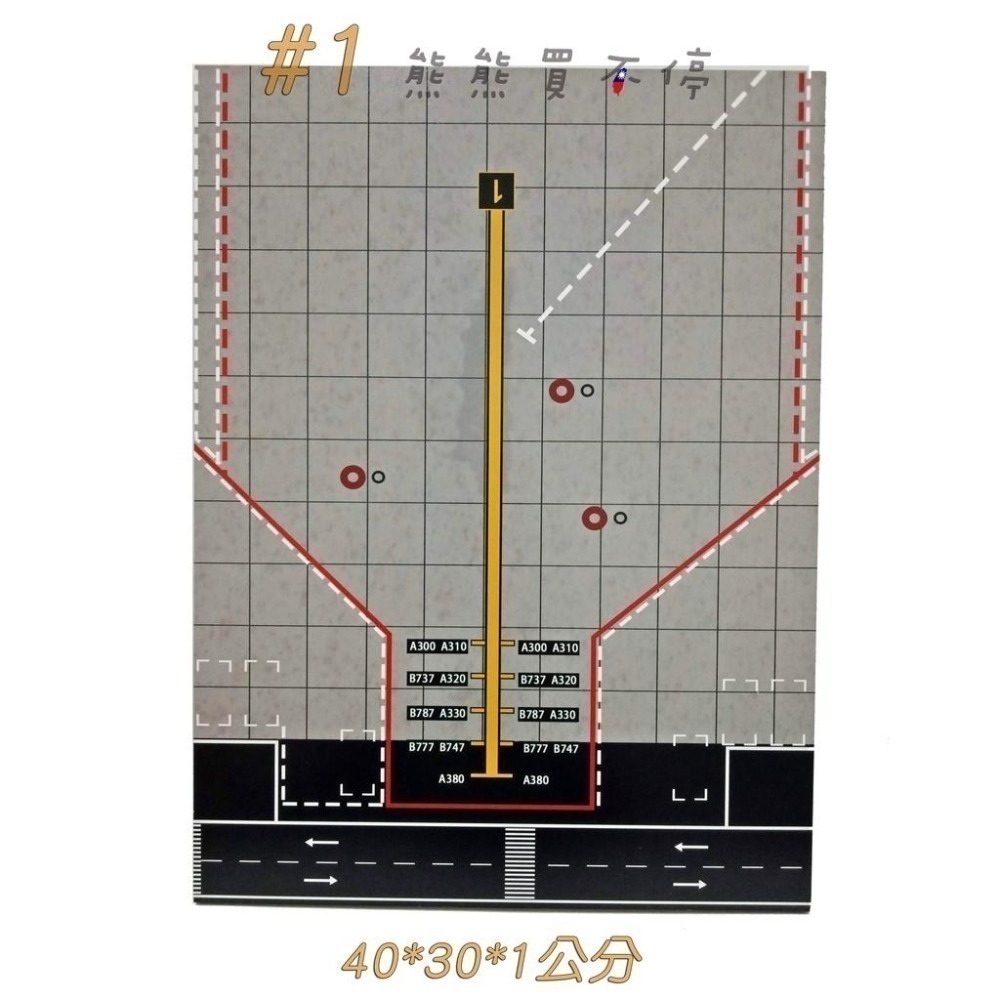 [在台現貨/ 停機坪] 波音客機 機場 跑道 地台 1/200 飛機模型展示台 兩種材質可選-細節圖3