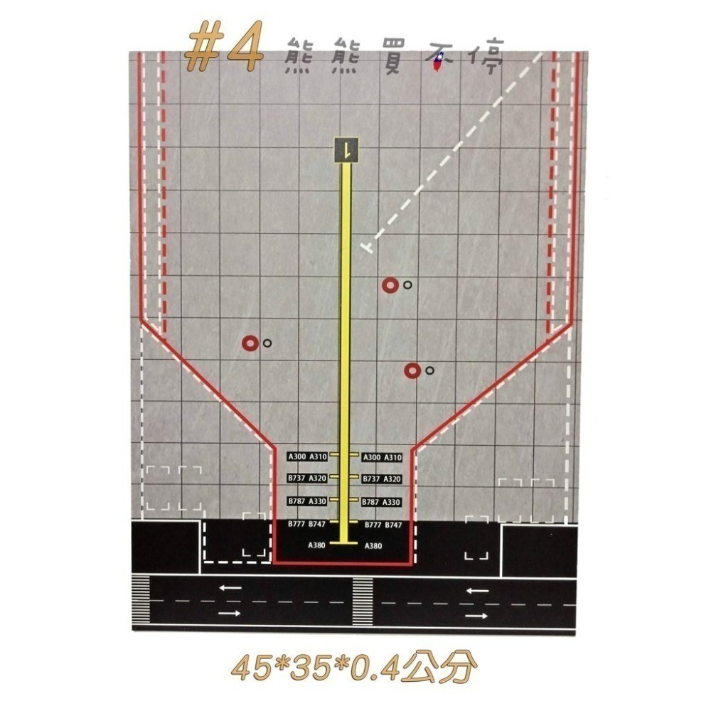 [在台現貨/ 停機坪] 波音客機 機場 跑道 地台 1/200 飛機模型展示台 兩種材質可選-細節圖4