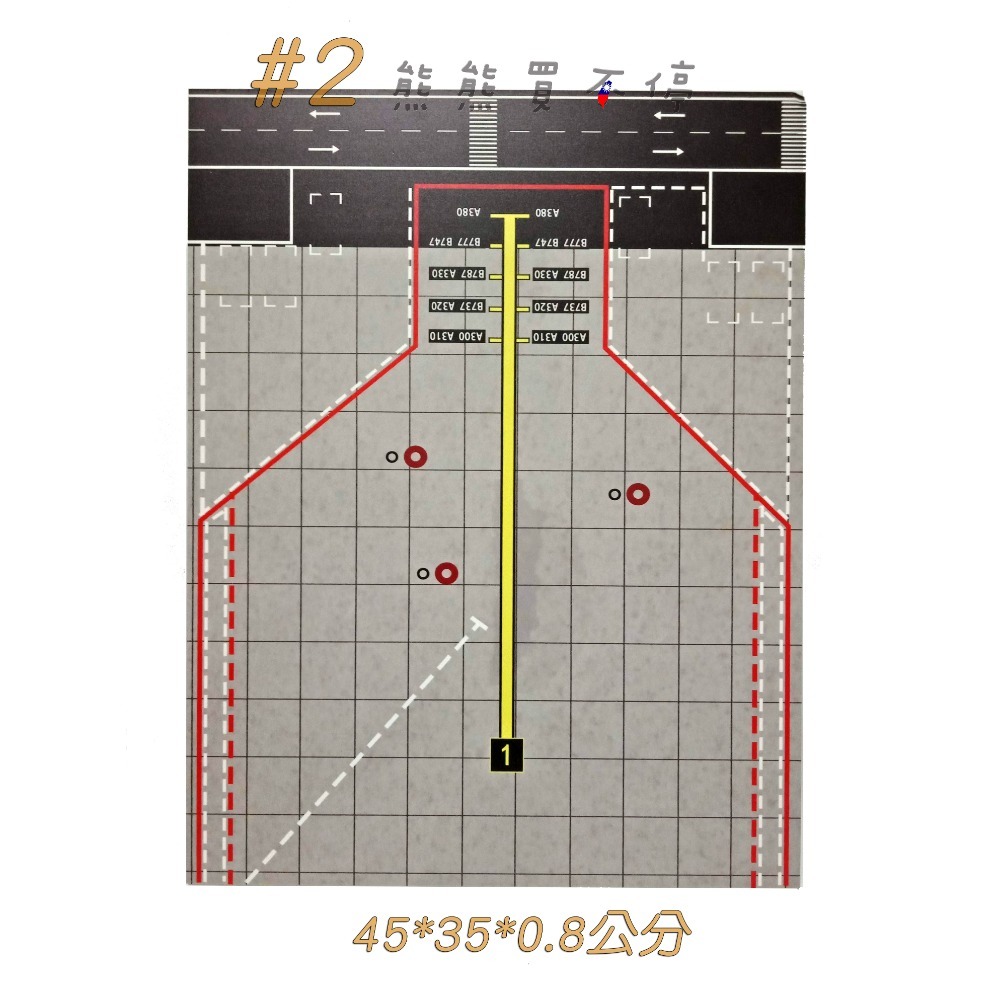 [在台現貨/ 停機坪] 波音客機 機場 跑道 地台 1/200 飛機模型展示台 兩種材質可選-規格圖6
