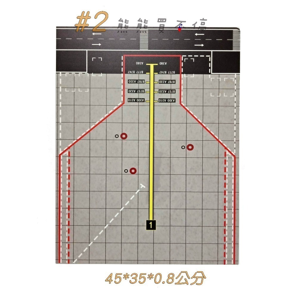 [在台現貨/ 停機坪] 波音客機 機場 跑道 地台 1/200 飛機模型展示台 兩種材質可選-規格圖6