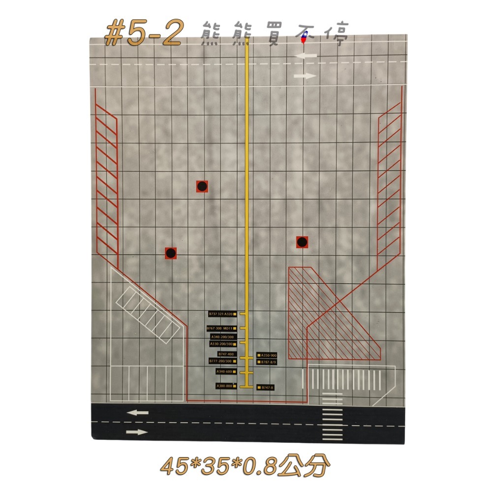 [在台現貨/ 停機坪] 波音客機 機場 跑道 地台 1/200 飛機模型展示台 兩種材質可選-規格圖6