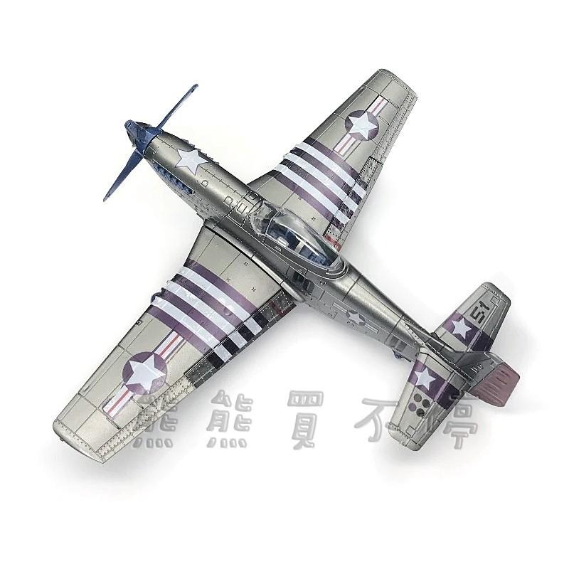 二戰 P-51D 野馬戰鬥機 P51 仿真拼裝飛機模型 益智玩具 共有六色可選