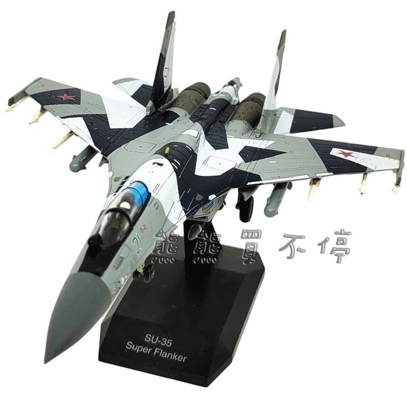 [在台現貨-迷彩藍] Su-35 俄羅斯空軍 蘇愷35 SU35 第四代半戰機 1/100 合金 飛機模型-細節圖6