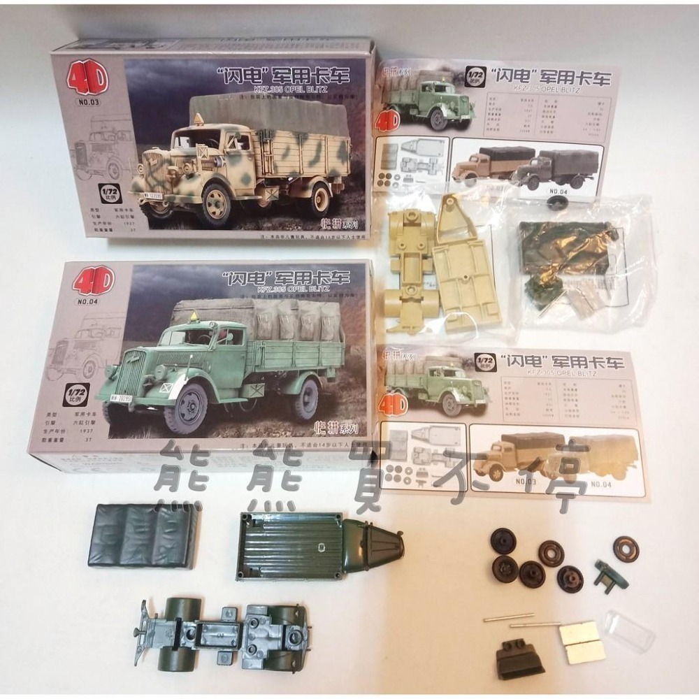 [在台現貨-拼裝車] 二戰 德國 閃電 卡車 1/72 立體拼裝模型 兩色一組 (沙漠色、綠色)-細節圖6