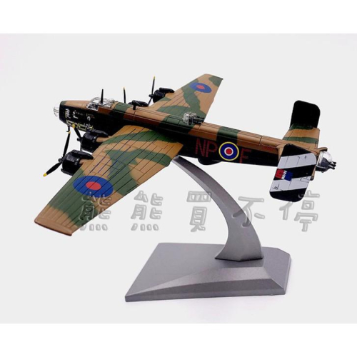 &lt;在台現貨&gt; 二戰英國皇家空軍 哈利法克斯轟炸機Handley Page Halifax 1:144 仿真合金飛機模型