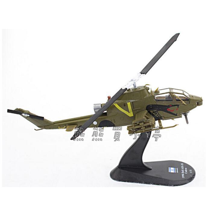 [在台現貨-最後1台] 第一代 反坦克 武裝直升機 以色列 AH-1S 眼鏡蛇 1/72 合金直升機模型-細節圖3