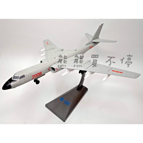 [在台現貨] 戰神轟炸機 轟6 中國人民解放軍 轟6K 轟炸機 H6K 1/144 合金 飛機模型