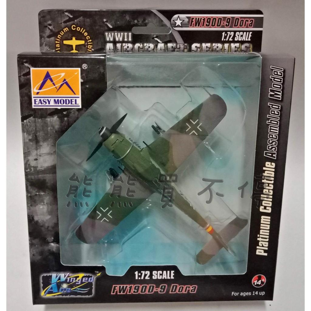 [在台現貨#37265] 二戰德國 百舌鳥 戰鬥機 FW190 JG54聯隊 FW-190D-9 1/72 飛機模型-細節圖5