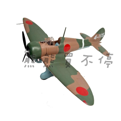 [在台現貨#36452] 二戰日本 九六式艦載戰鬥機 A5M2 尾翼4-115 航空母艦 艦載機 1/72 飛機模型