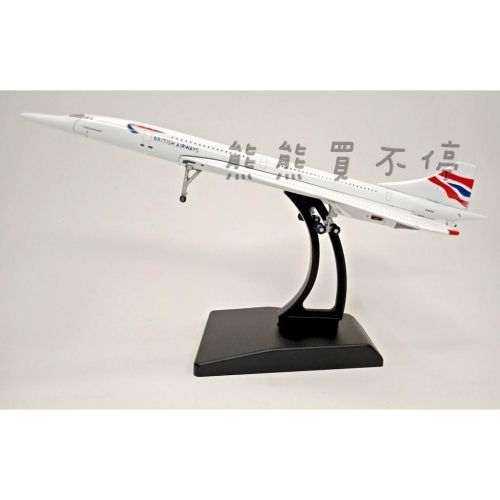 &lt;在台現貨/精細&gt; schuco GeminiJets 英航超音速協和客機 1/400 合金飛機模型 送展示架