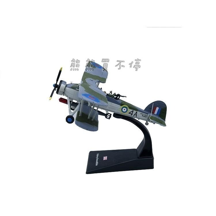 [瑕疵-最後一台] 擊沉俾斯麥的轟炸機 二戰英國 劍魚 魚雷攻擊機 灰色迷彩 雙翼飛機 細繩袋 1/72 合金飛機模型-細節圖3