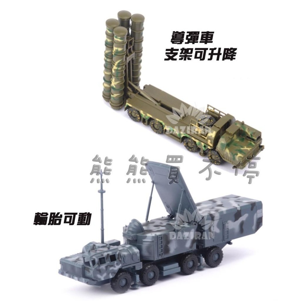 [現貨/超值/一套兩台] 俄羅斯 S300 地空 PMU防空導彈系統+30N6E2墓碑雷達照射車 1/72軍事 拼裝模型-細節圖2