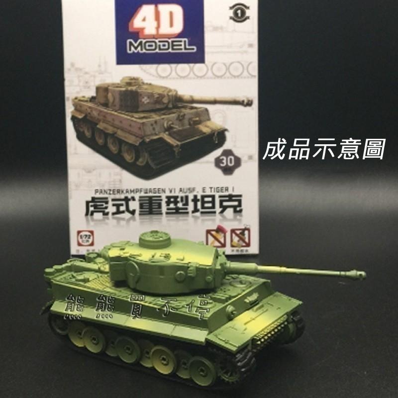 [在台現貨-六款可選-贈兵人] 二戰德國 坦克 虎式 突擊炮 豹式A型 突擊虎 灰熊 IV型 拼裝 坦克模型-細節圖2