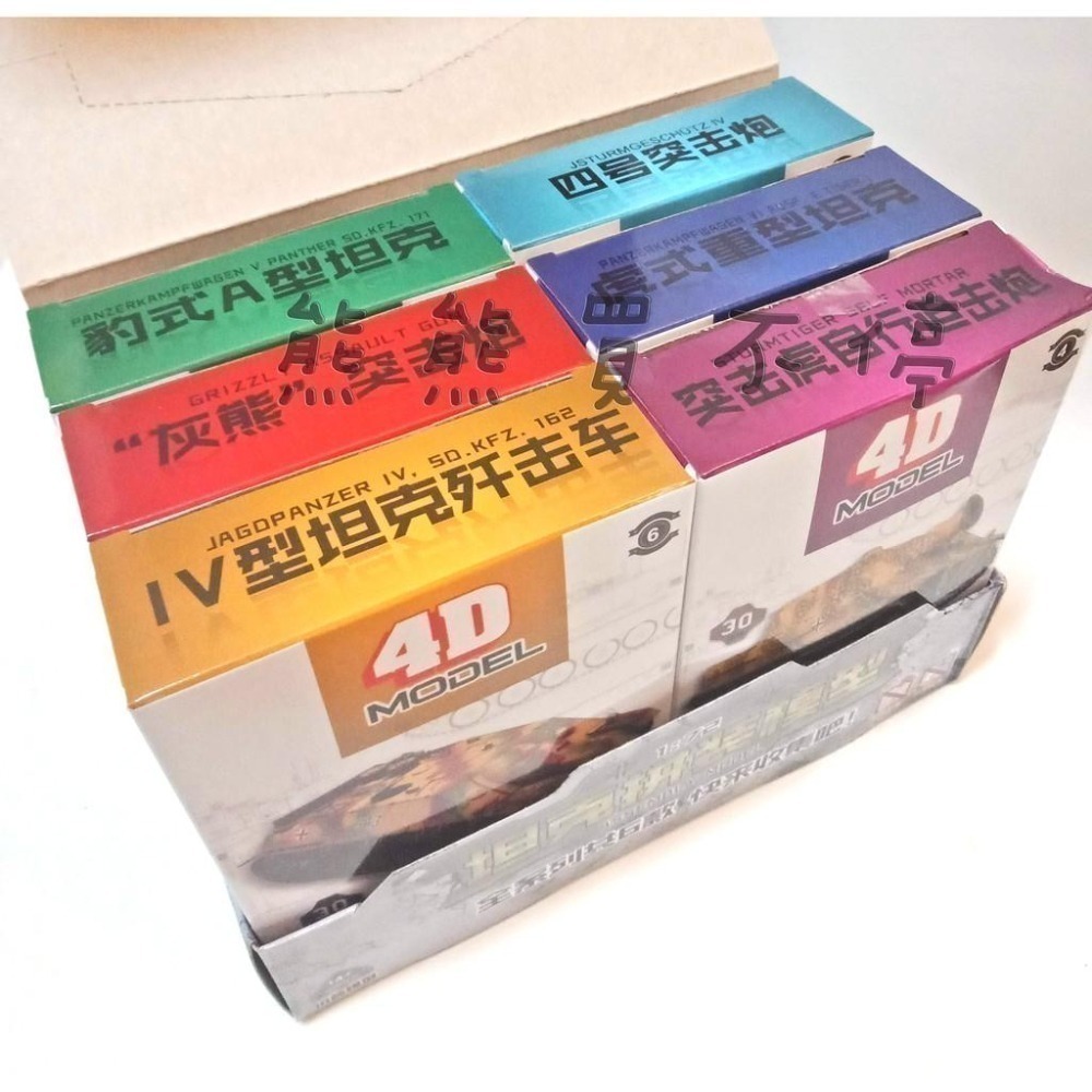 [在台現貨-六款可選-贈兵人] 二戰德國 坦克 虎式 突擊炮 豹式A型 突擊虎 灰熊 IV型 拼裝 坦克模型-細節圖6