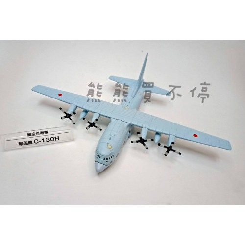 &lt;在台現貨&gt; 日本自衛隊 C130H 大力神運輸機 C130 1:250 合金飛機模型 實物拍攝