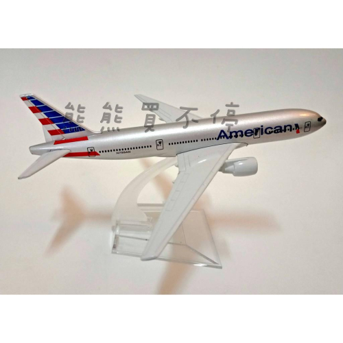 [在台現貨-客機-B777] 美國航空 波音 777 民航機 1/400 全合金 飛機模型