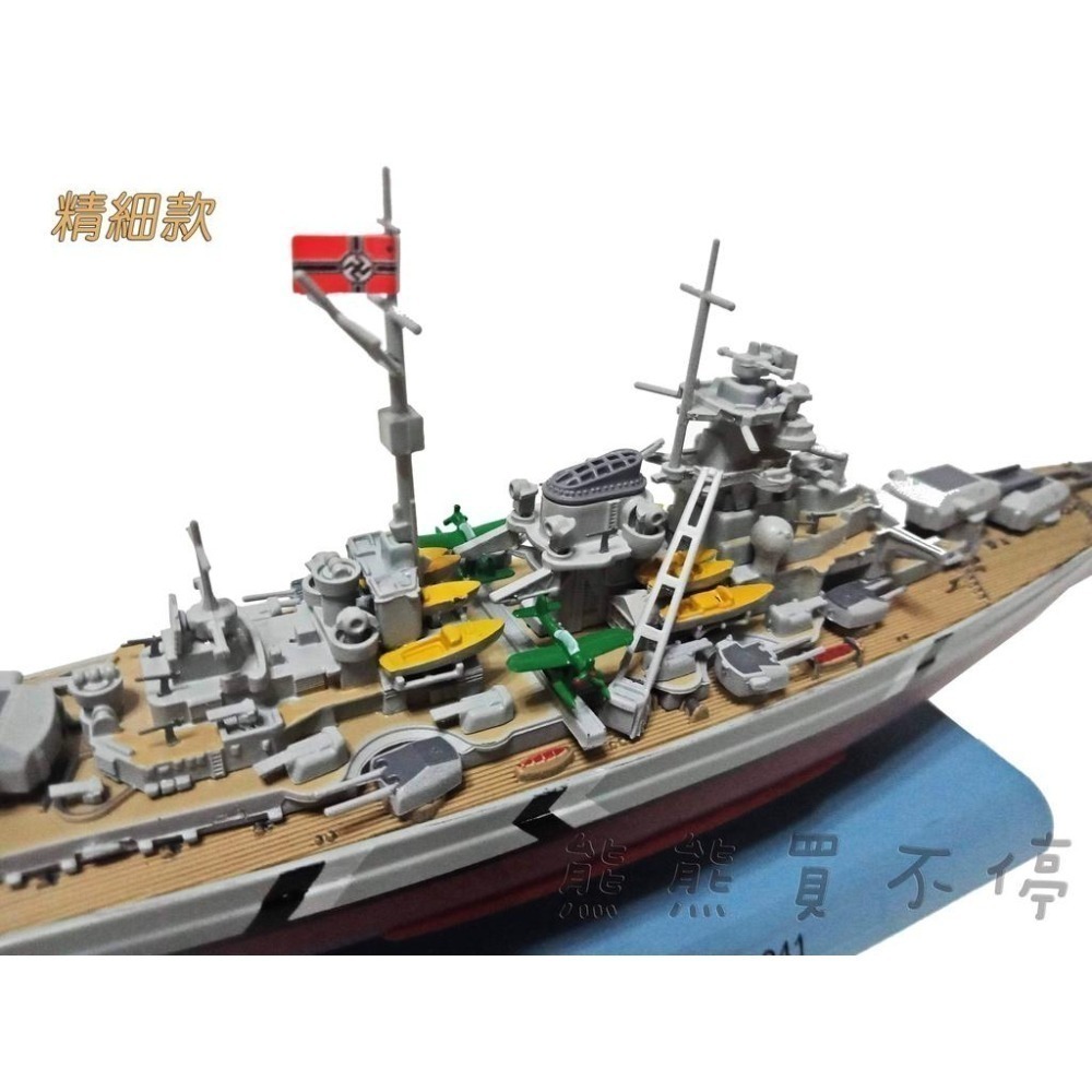 [在台現貨- 兩種款式可選] 二戰德軍 超級戰艦 俾斯麥 號 Bismarck 1/1000 合金 仿真 軍艦 模型-細節圖8