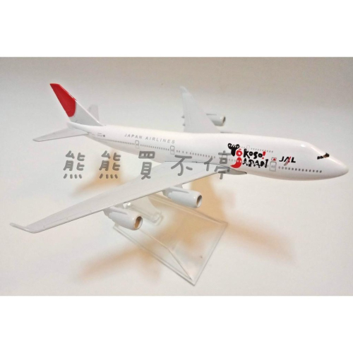 [在台現貨-客機-B747] 日航 JAL 日本航空 波音747 民航機 1/400 全合金 飛機模型