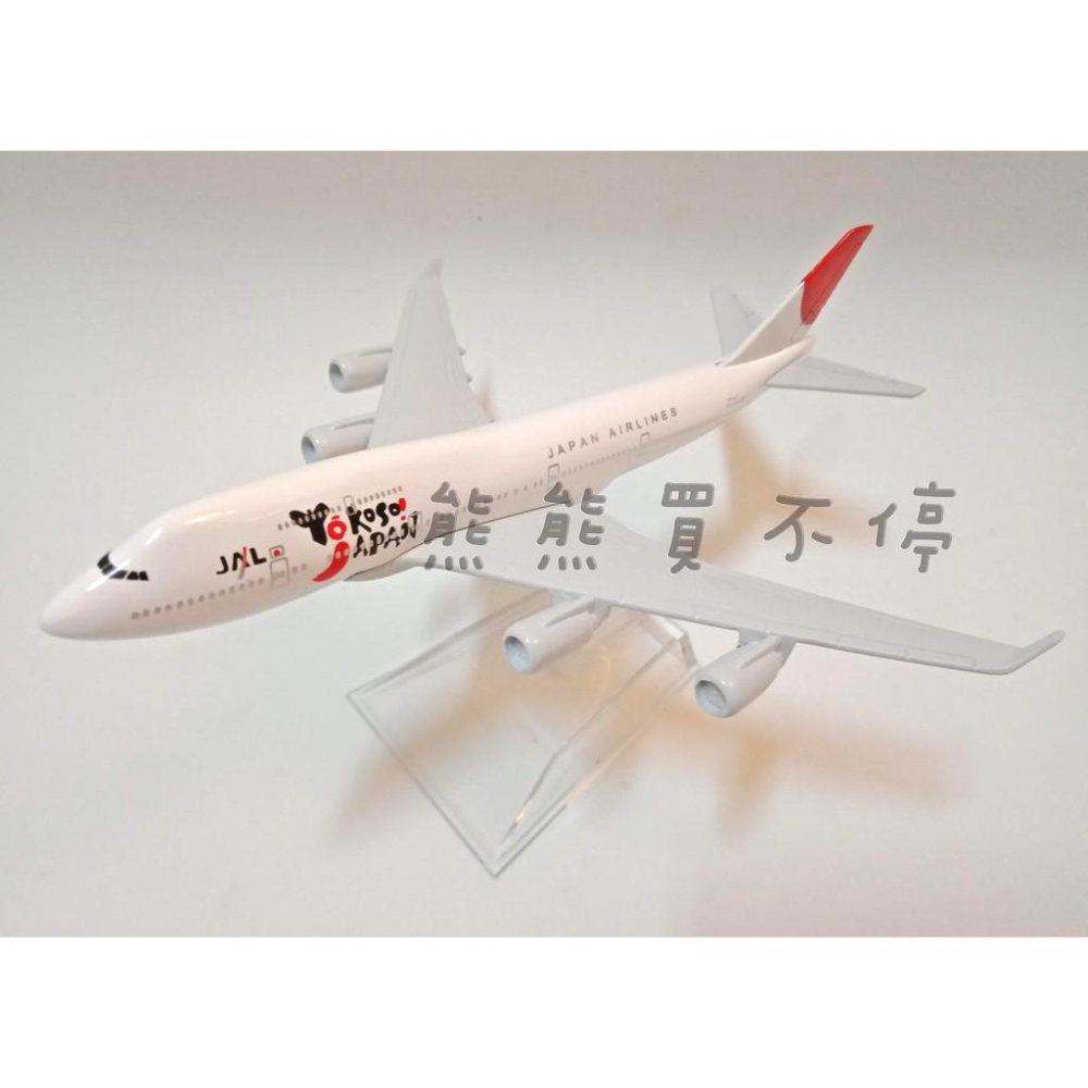 在台現貨] 波音747 日航JAL 日本航空JAPAN AIRLINES 民航機1/400 合金