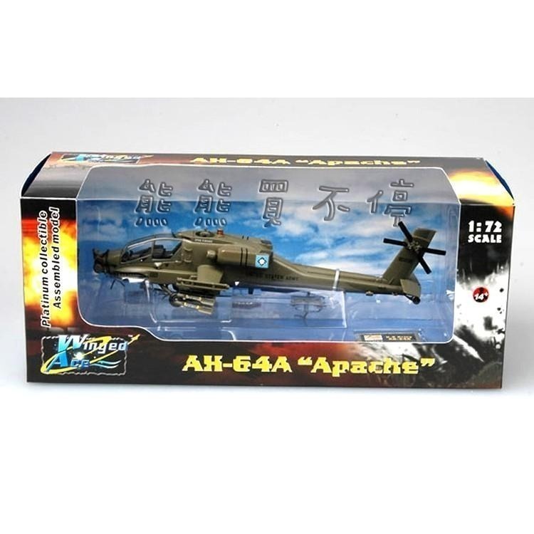 [在台現貨#37029]美國陸軍主力武裝直升機 坦克終結者 AH-64A 阿帕契攻擊直升機 阿富汗 1/72 直升機模型-細節圖5