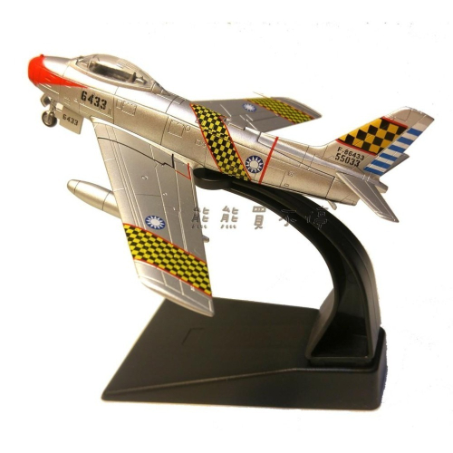 [在台現貨] 中華民國 台灣空軍 F-86 Sabre 佩刀 戰鬥機 國軍 F86 6433 1/100 合金飛機模型
