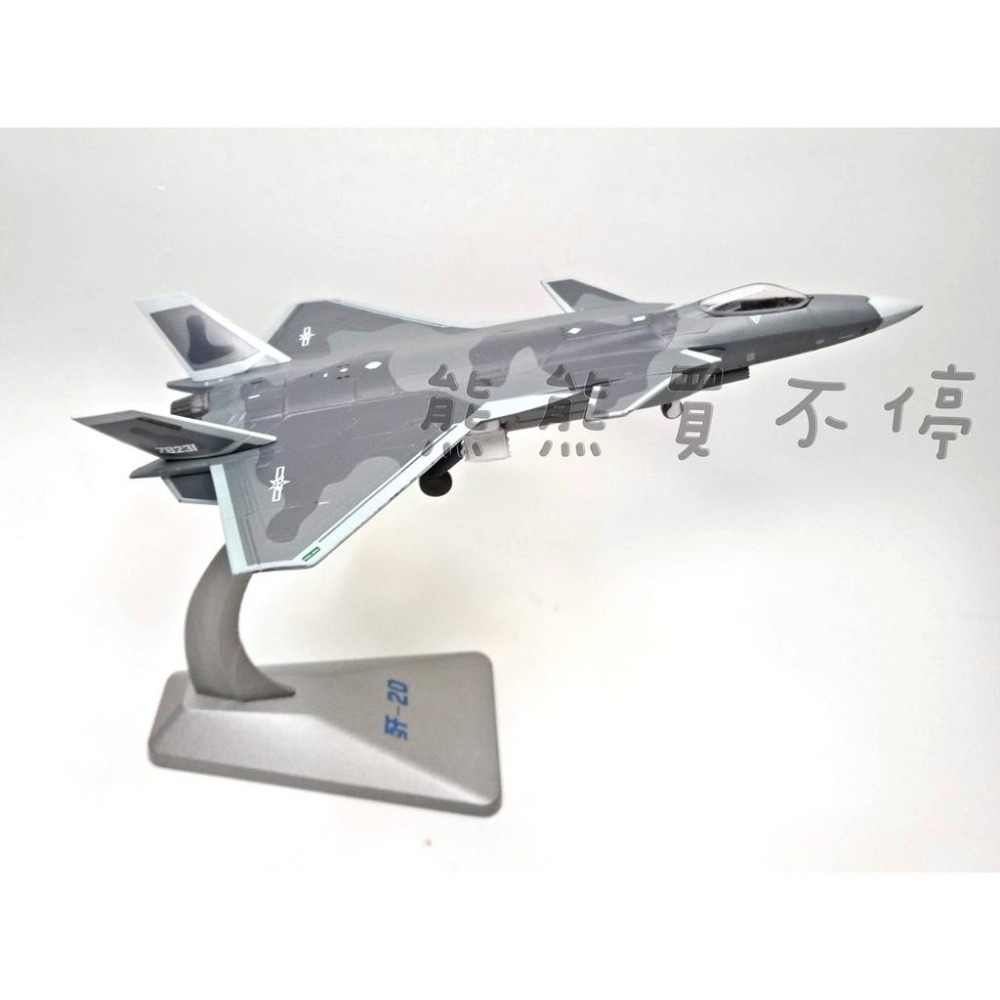 [在台現貨 / 幽靈迷彩] J-20 中國人民解放軍 殲20 J20 隱形戰鬥機 1/144 合金飛機模型-細節圖2
