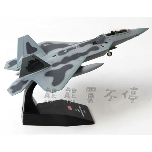 [在台現貨] F-22 當今世界性能最強第5代戰機 美軍 F22 第一戰鬥機 隱形戰鬥機 1/100 合金 飛機模型