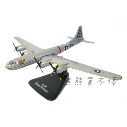 [在台現貨-最後4台] 二戰 美軍 B-29 轟炸機 B29 日本長崎 原子彈 胖子#77 1/144 合金 飛機模型