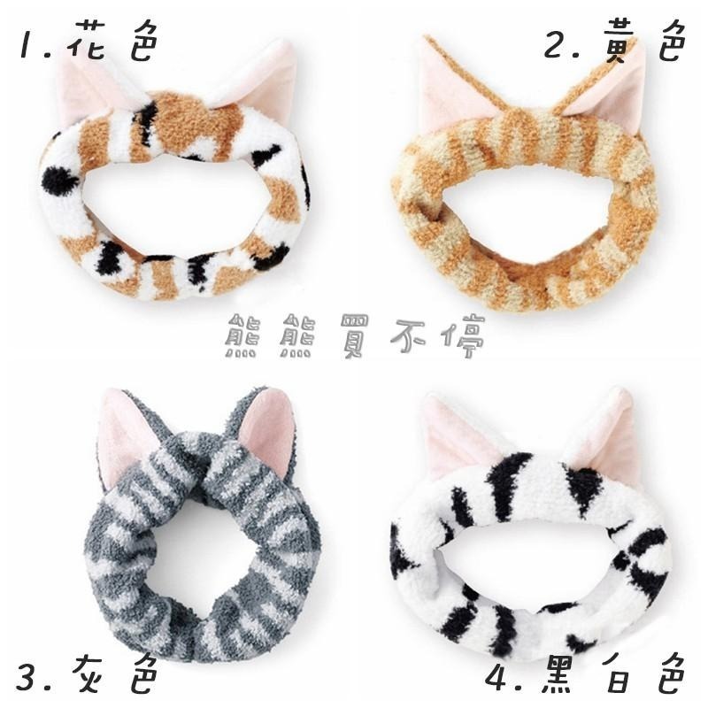 < 在台現貨/安全等級A > 貓耳朵髮帶 貓咪 洗臉化妝髮箍 植物環保印染 7種款式可選-細節圖2