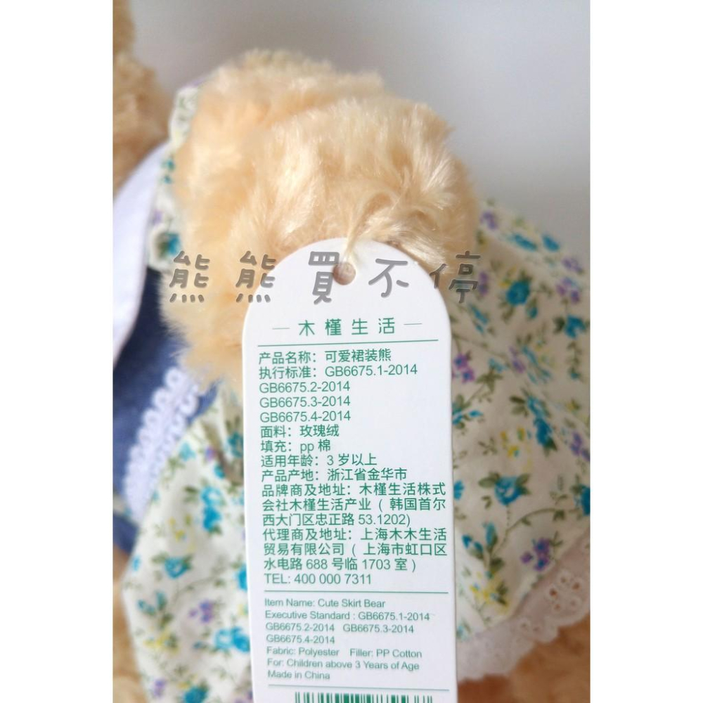<現貨/實物拍攝> 韓國品牌MUMUSO 可愛裙裝熊 玫瑰絨 觸感柔軟  小熊娃娃 生日禮物 送小朋友 情侶禮物-細節圖5