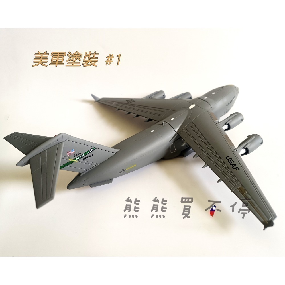[在台現貨-兩款可選] 美國 C17 全球霸王 C-17 運輸機 1/200 合金 飛機模型-細節圖2