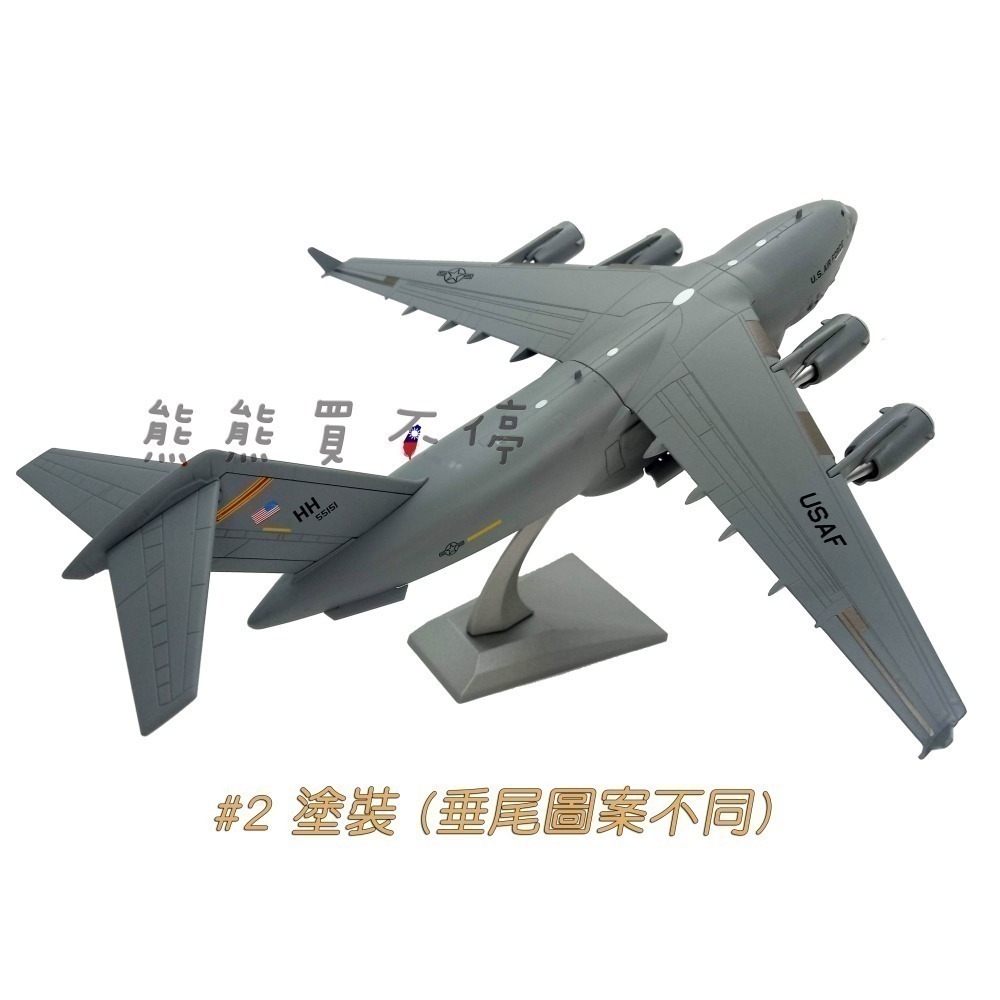 [在台現貨-兩款可選] 美國 C17 全球霸王 C-17 運輸機 1/200 合金 飛機模型-細節圖6