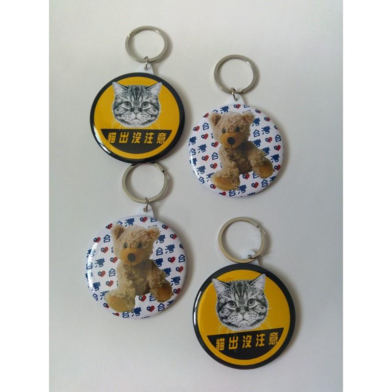 [在台現貨] 自製鏡子鑰匙圈 貓出沒注意/ 熊熊愛台灣-細節圖4