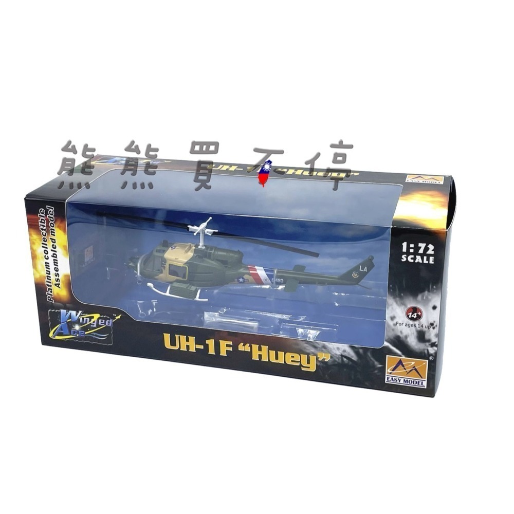[在台現貨-2023新款] 美軍 UH-1 F型 休伊 直升機 1976年 1/72 直升機 模型 另有其他塗裝可選-細節圖5