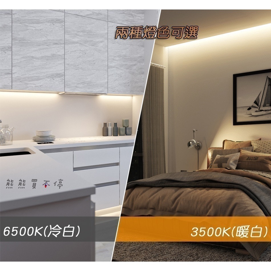 [在台現貨-兩色可選] 人體感應燈 防水 5V LED燈帶 燈條 衣櫃 櫥櫃 電視 浴室鏡子 床緣 感應動作就亮-細節圖4