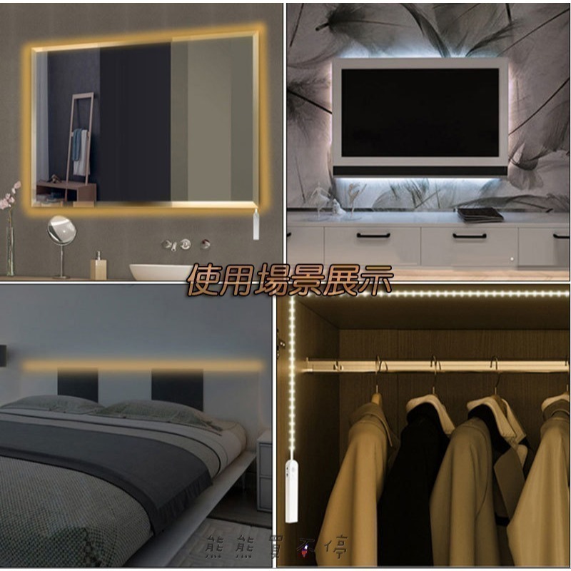 [在台現貨-兩色可選] 人體感應燈 防水 5V LED燈帶 燈條 衣櫃 櫥櫃 電視 浴室鏡子 床緣 感應動作就亮-細節圖5