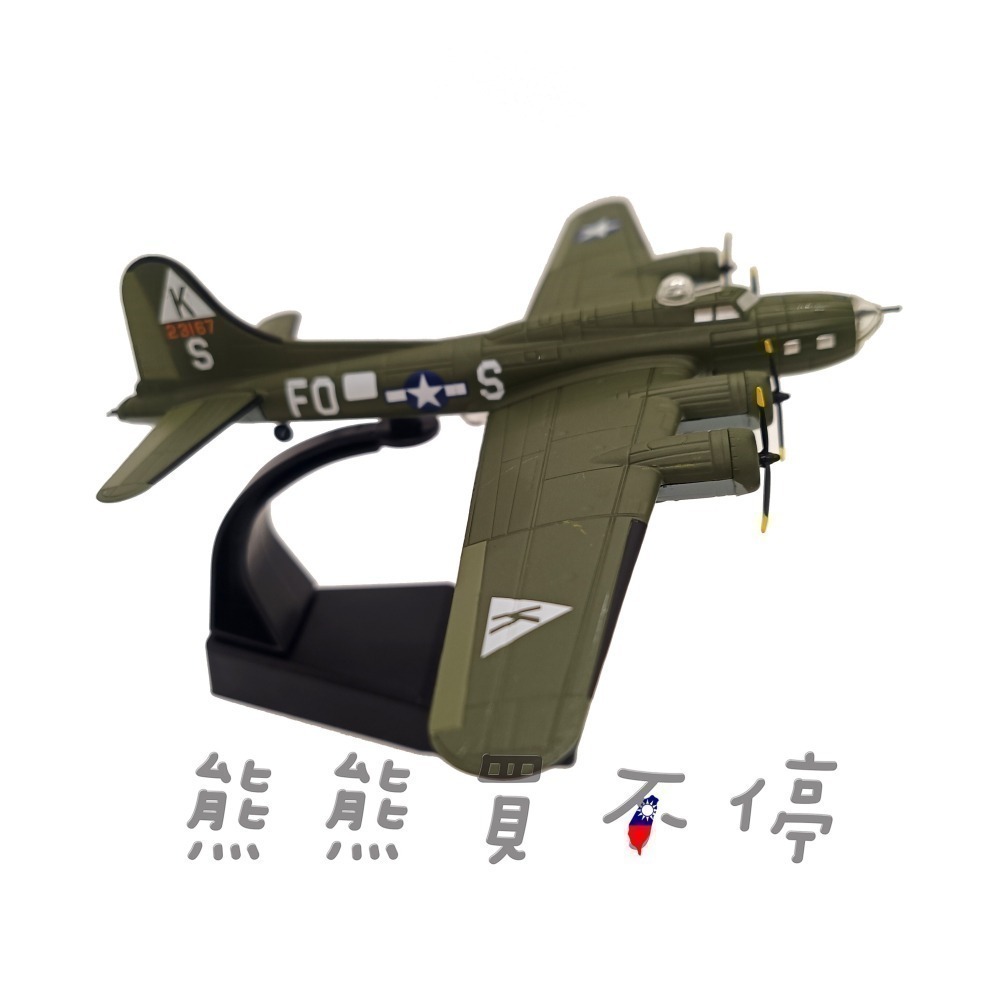 [在台現貨-2023新款] 二戰美國 B-17 空中堡壘 B17 重型轟炸機 1/144 合金 飛機模型-細節圖3