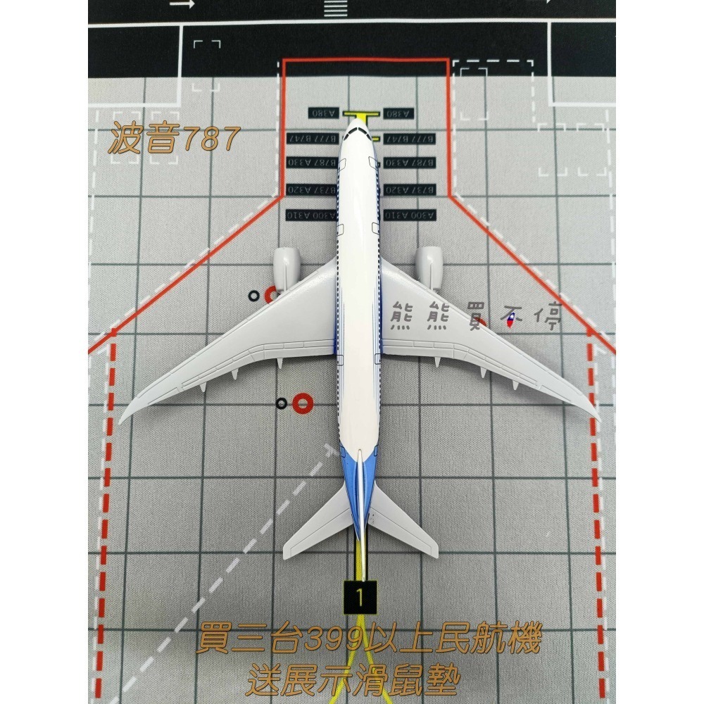 [在台現貨-客機-B787] 波音 787 原型機 民航機 1/400 全合金 飛機模型-細節圖2