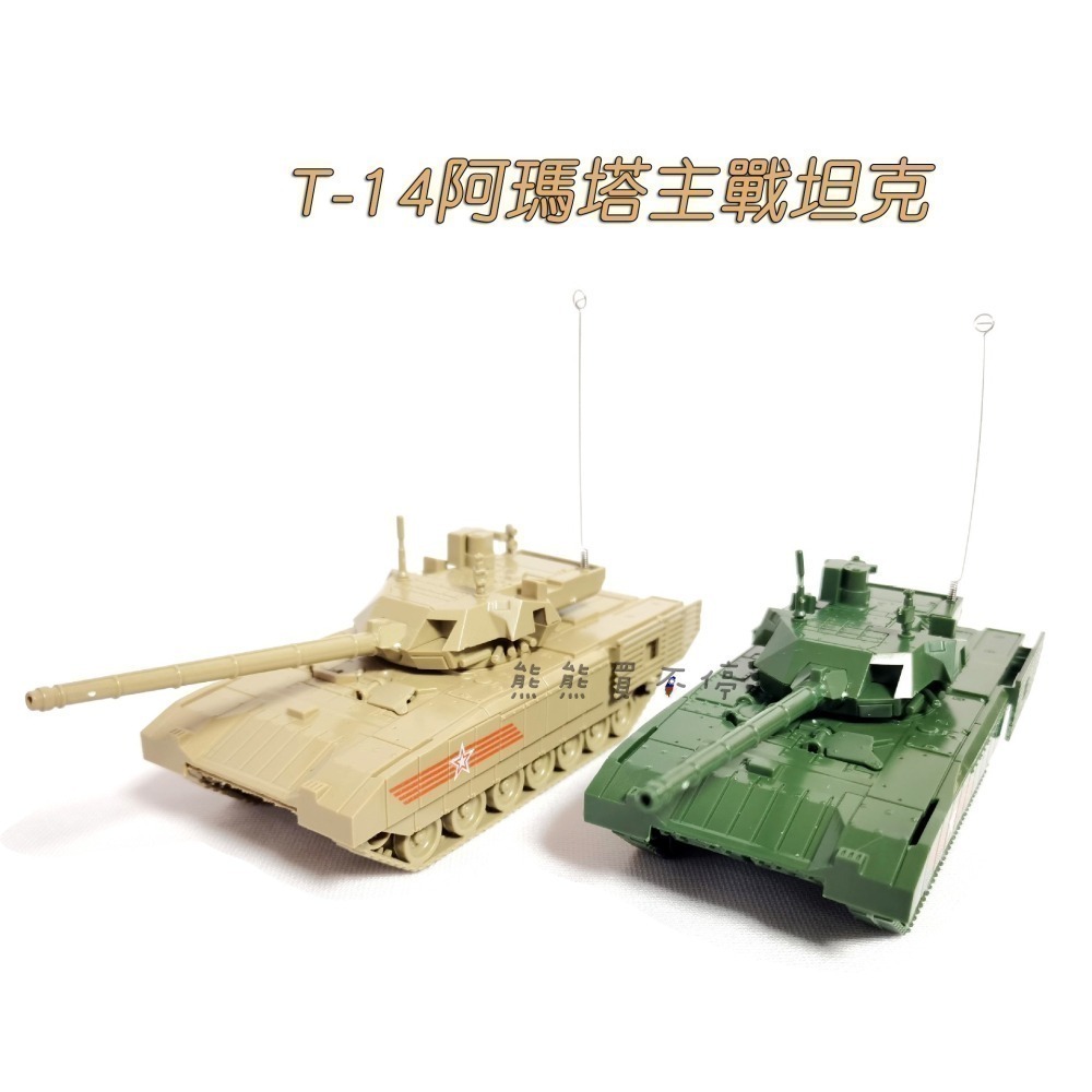 [在台現貨-拼裝車-一套兩款] 俄羅斯 T-90MS塔基爾、 T-14阿瑪塔 主戰坦克 1/72 立體 拼裝 戰車模型-細節圖3