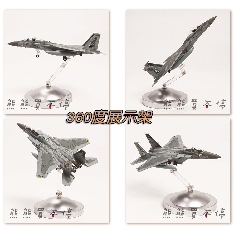 [在台現貨-2023年新款-互換模式] 美軍 F-15 鷹式戰鬥機 F15 360度展示架 1/100 合金 飛機模型-細節圖3
