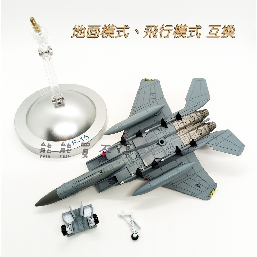 [在台現貨-2023年新款-互換模式] 美軍 F-15 鷹式戰鬥機 F15 360度展示架 1/100 合金 飛機模型-細節圖4
