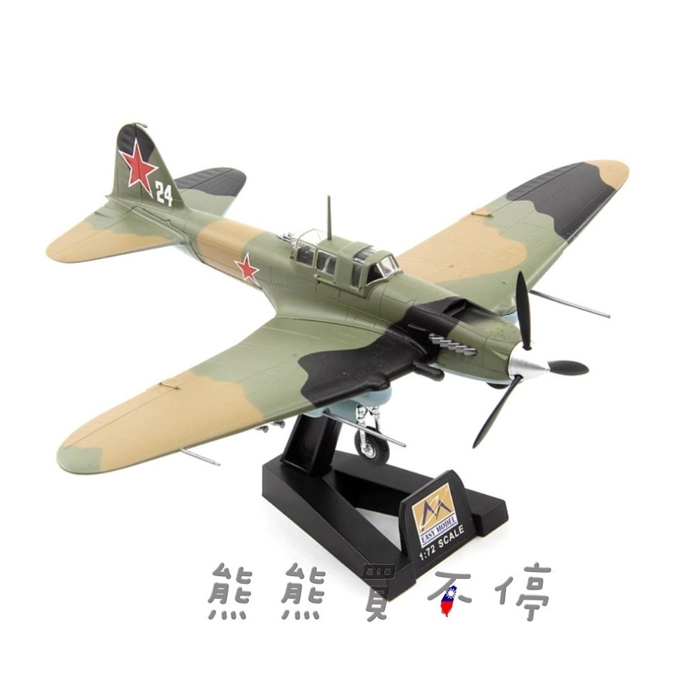 [在台現貨#36412] 蘇聯 空軍 伊爾-2 攻擊機 IL-2M3 1/72 飛機模型-細節圖4