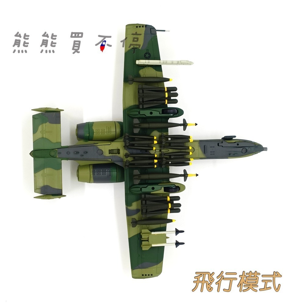 [在台現貨-迷彩-地面飛行兩種模式] 美軍 A-10A 疣豬攻擊機 A10 雷電戰鬥機 1/100 合金 飛機模型-細節圖7